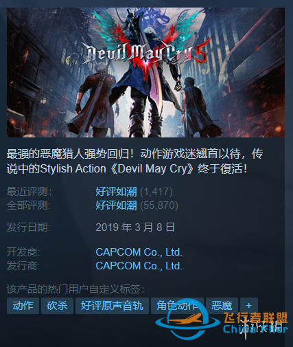 Steam每日特惠：文明6白金版0.9折《皇牌空戰7》1.5折-9338