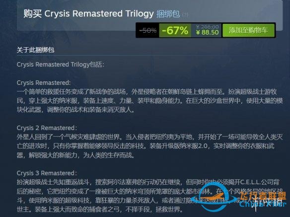 Steam每日特惠：文明6白金版0.9折《皇牌空戰7》1.5折-8086
