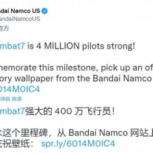 萬代宣布《皇牌空戰7：未知空域》累計銷量已達400萬