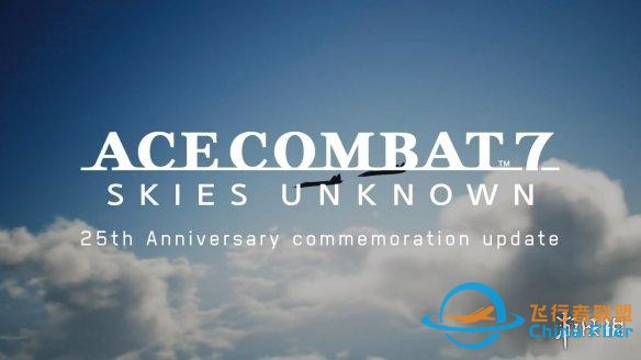 《皇牌空戰7》將推免費更新/新機體紀念系列25周年-6498