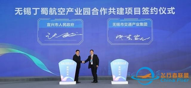無錫丁蜀機場正式開航！無錫成功構建通用航空與運輸航空“雙機場”體系-7909