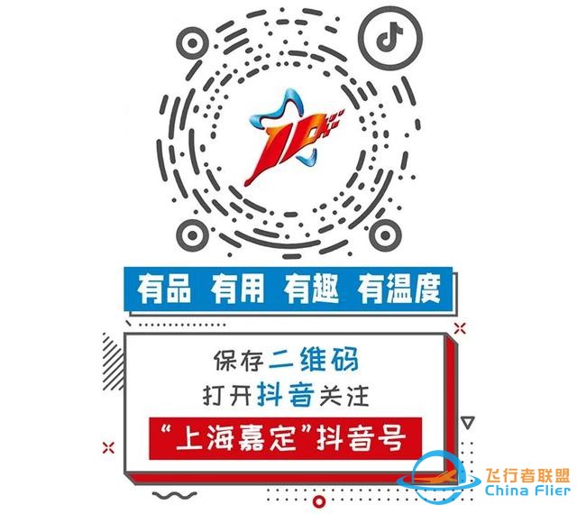 酷~嘉定這所學校里“藏”著上海首家航空運動模擬飛行訓練基地！-202