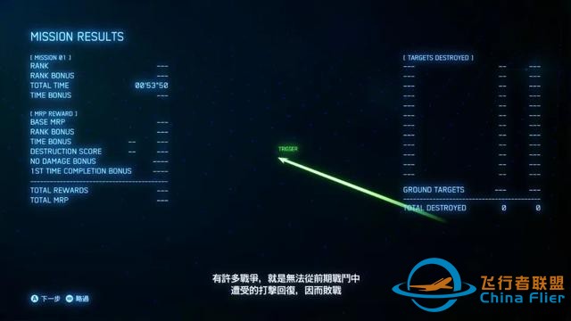 「新游評測」《皇牌空戰7：未知空域》：我……是個人類吧——戰斗妖精雪風-3163