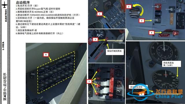 DCS L-39 ALBATROS信天翁 中文指南 3.12啟動程序-6173 DCS L-39 ALBATROS信天翁 中文指南 3.12啟動程序-6173