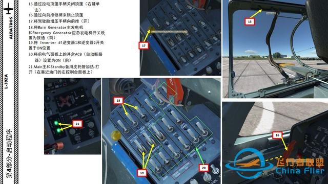 DCS L-39 ALBATROS信天翁 中文指南 3.12啟動程序-1367 DCS L-39 ALBATROS信天翁 中文指南 3.12啟動程序-1367