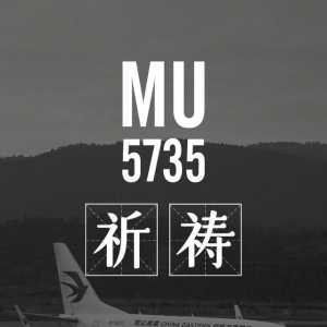 東航MU5735墜機，你必須要了解的航空安全知識，每一個都事關生命