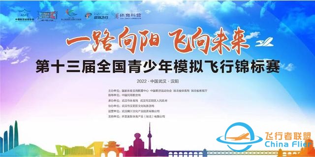 本周五，漢陽將迎來一場國家級青少年體育賽事-8669