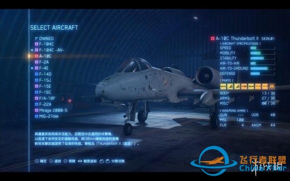 皇牌空戰7通關有感：這只是我王牌機師之路的起始-903