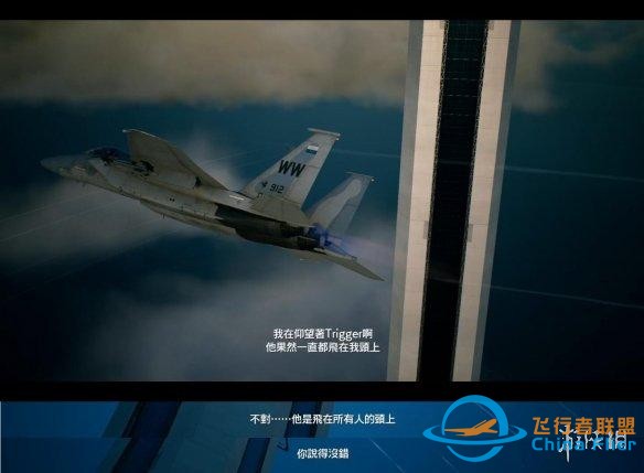 皇牌空戰7通關有感：這只是我王牌機師之路的起始-2435