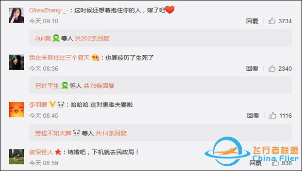 川航備降親歷者：飛機瞬間下降第一反應抱緊女朋友 擔心“粉身碎骨”-7129
