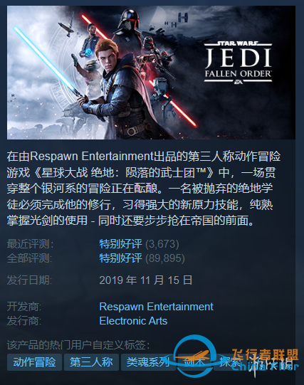 Steam每日特惠：《隕落武士團》1.2折《皇牌空戰7》2折-9138