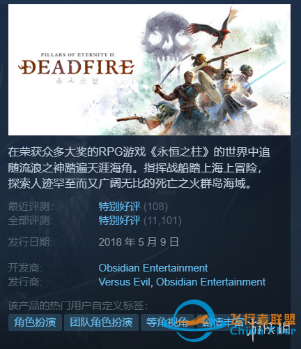 Steam每日特惠：《隕落武士團》1.2折《皇牌空戰7》2折-8980