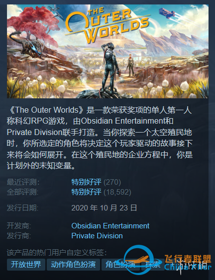 Steam每日特惠：《隕落武士團》1.2折《皇牌空戰7》2折-7771