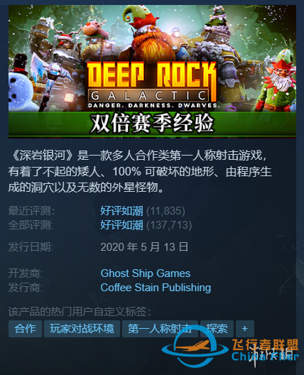 Steam每日特惠：《隕落武士團》1.2折《皇牌空戰7》2折-4788