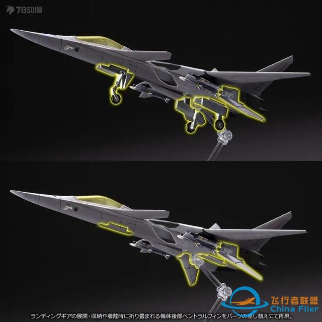 游戲《皇牌空戰》：XFA-27 戰斗機-4365