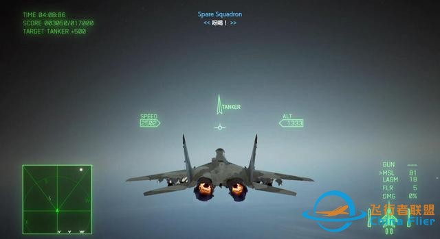 《皇牌空戰7：未知空域》評測：告訴我，那邊的天空是什么顏色-8927