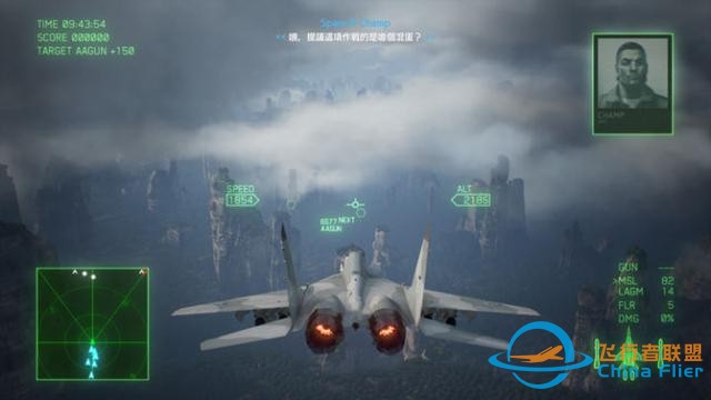 《皇牌空戰(zhàn)7：未知天際》評測：天空也是殺人的武器-9232