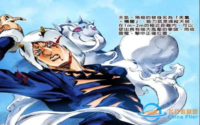 《皇牌空戰(zhàn)7：未知天際》評測：天空也是殺人的武器-1470