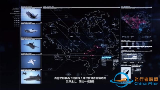 《皇牌空戰(zhàn)7：未知天際》評測：天空也是殺人的武器-1046