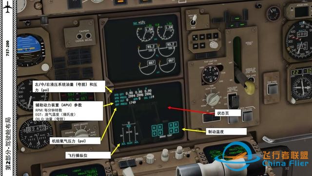 XP11 FF 波音757 中文指南 2.8輔助動(dòng)力裝置-4970 XP11 FF 波音757 中文指南 2.8輔助動(dòng)力裝置-4970