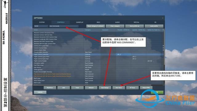 DCS SA-342M小羚羊直升機 中文指南 2控制設置-3184 DCS SA-342M小羚羊直升機 中文指南 2控制設置-3184