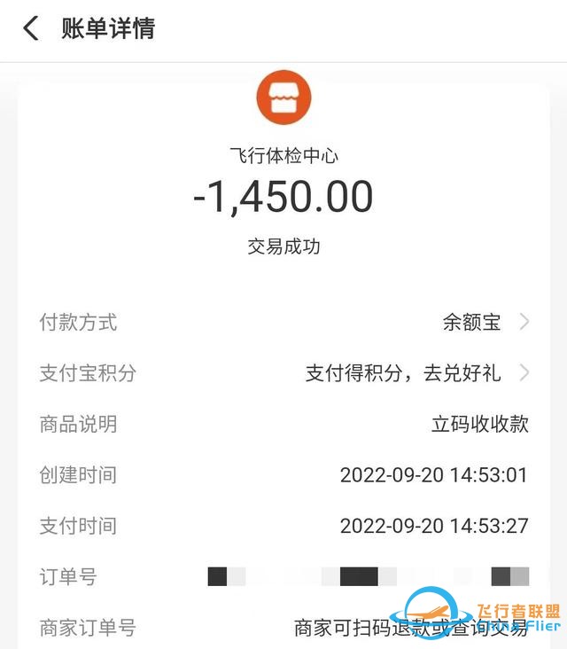 云投訴｜重慶某通用航空公司“低門檻”招飛 應聘者交1450元體檢后未被錄用-1489