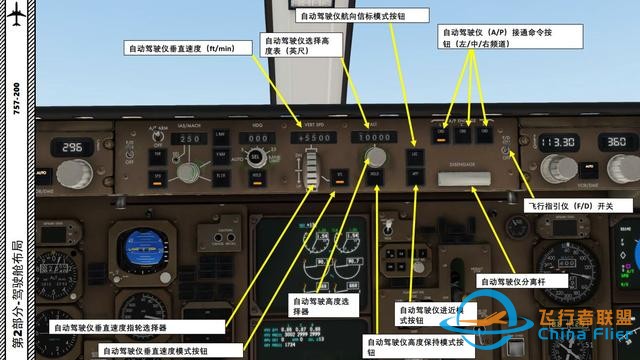 XP11 FF 波音757 中文指南 2.15自動駕駛儀-9672