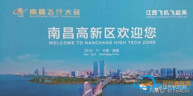 「2019南昌飛行大會」南昌飛行大會全攻略！還有飛行表演計劃表-6147