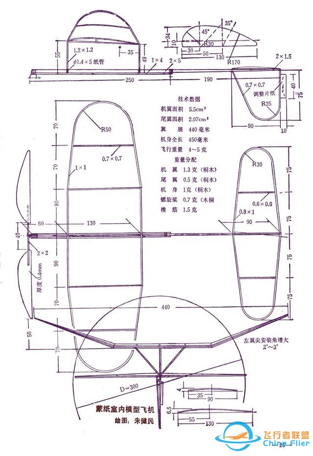 懷舊雜志《航空知識》1981年01期-2123