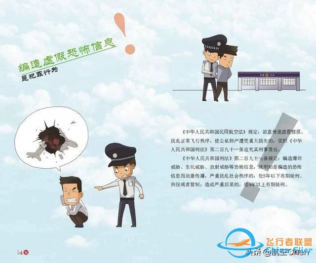 乘坐飛機(jī)，您必須懂得的航空安全知識(shí)-8215