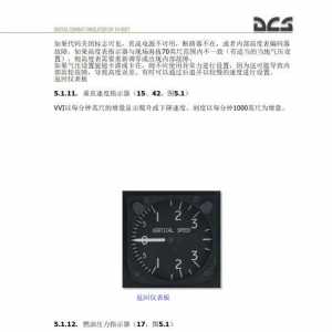 DCS UH 1H Huey休伊直升機 中文飛行手冊 5.1油壓