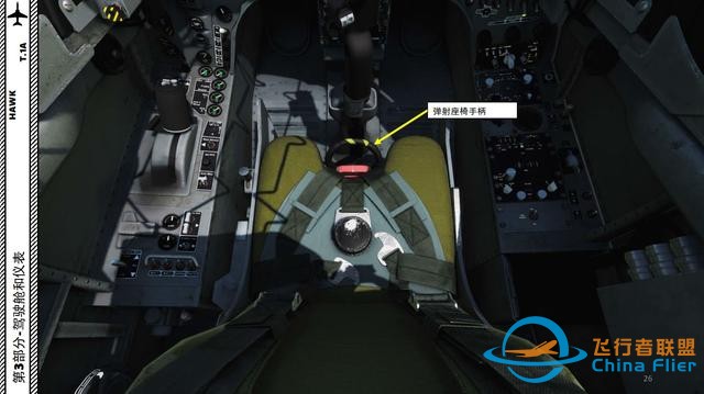 模擬飛行 DCS Hawk鷹 中文指南 3.5武器面板-3257