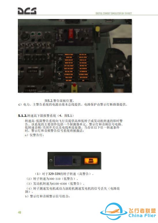 DCS UH 1H Huey休伊直升機 中文飛行手冊 3.7儀表板-3397