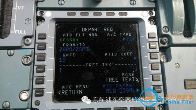 A330北美航線ATC DATALINK故障臨時處理方案-3872