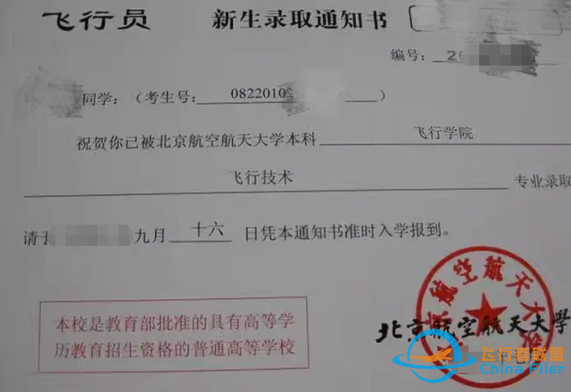 飛行技術專業，畢業后要想開飛機，除了英語要好，這一點也很重要-1808