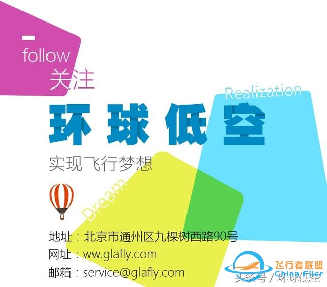 做個優秀的飛行員，你該知道這些-6968
