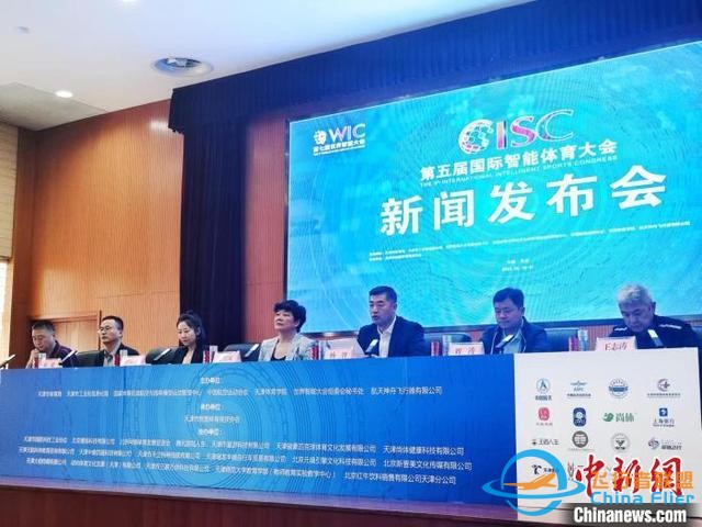 全國模擬飛行網絡精英賽首次亮相國際智能體育大會-1199