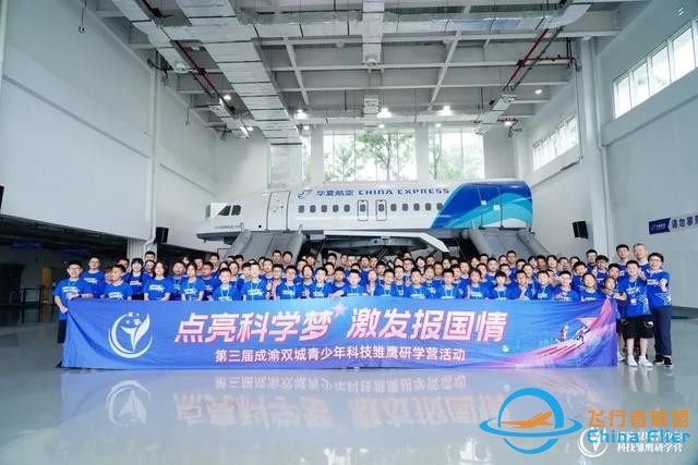 迫降逃生、模擬飛行，科技雛鷹當上小小機長-8302