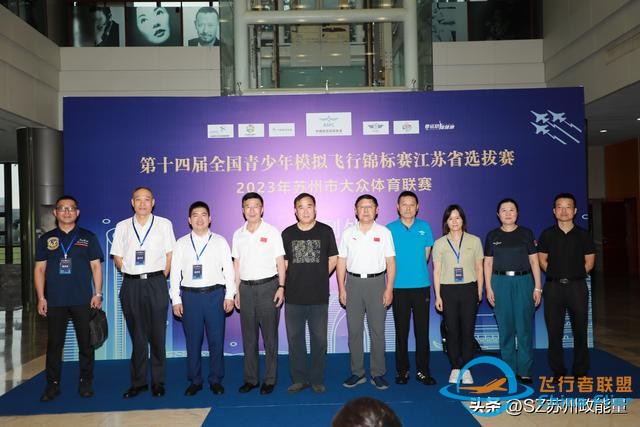 全國(guó)青少年模擬飛行錦標(biāo)賽江蘇賽區(qū)收官 為默默付出的他們點(diǎn)贊！-7098
