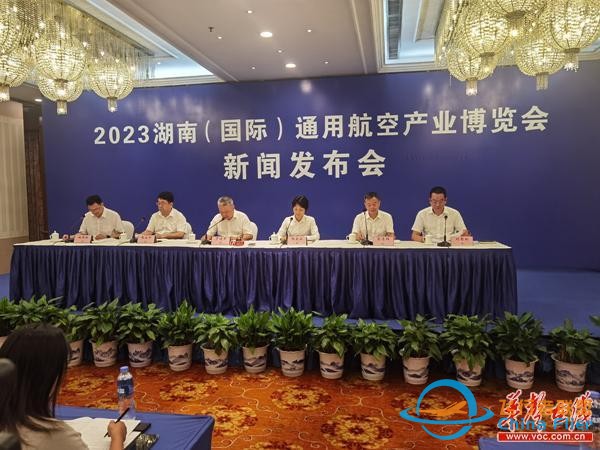 2023湖南（國際）通用航空產業博覽會9月在長沙、株洲舉行-8553