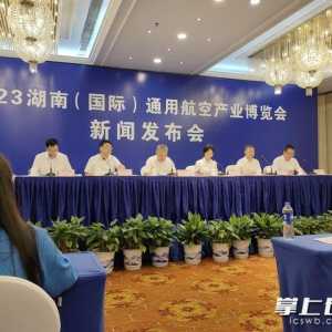 來長沙看飛機(jī)！2023年湖南（國際）通用航空產(chǎn)業(yè)博覽會將于9月21日至24日舉行