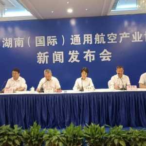 快訊丨2023湖南（國際）通用航空產業博覽會將于9月在長沙、株洲舉行