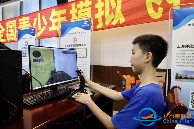 模擬駕駛飛機，孩子們的航空夢從這里啟航-6857