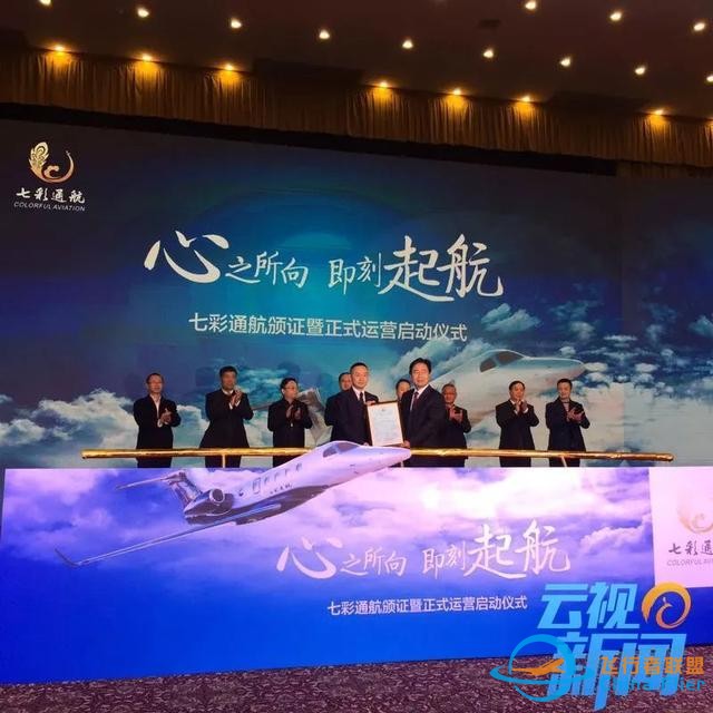 5年總虧損超1.6億！七彩云南通用航空遭世博旅游集團悄然撤出-3350