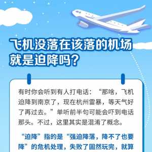 飛機(jī)的知識(shí)，一定要看啊！