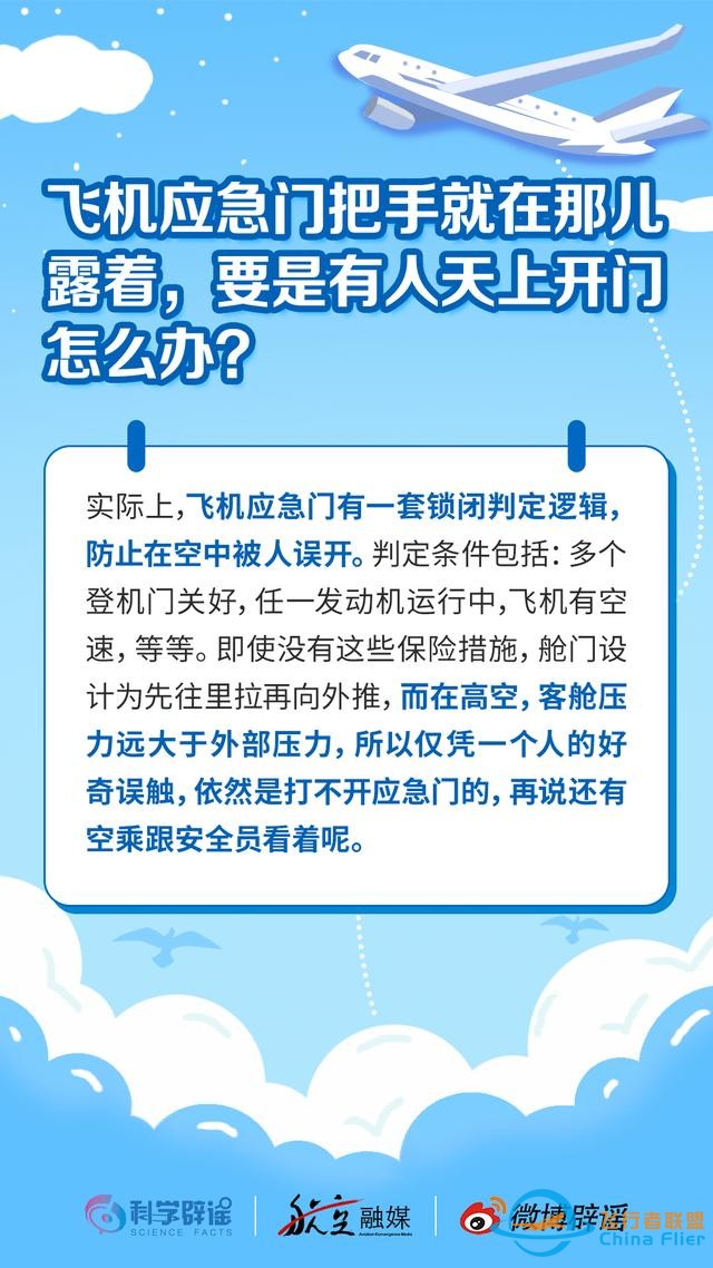 飛機的知識，一定要看啊！-8439