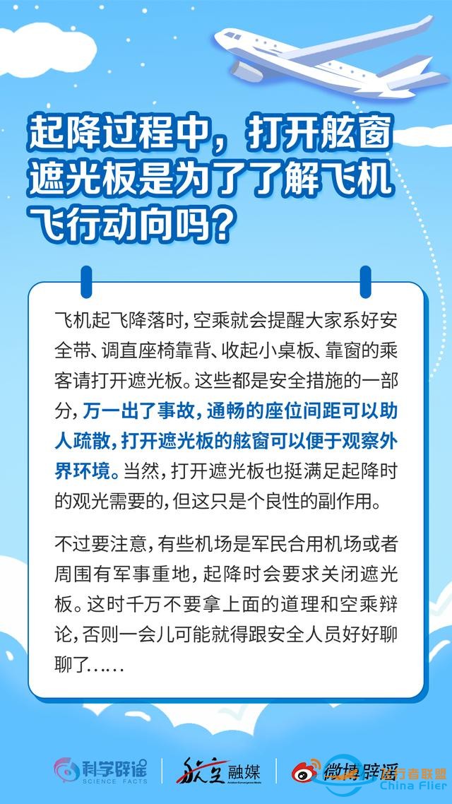 飛機的知識，一定要看啊！-8489