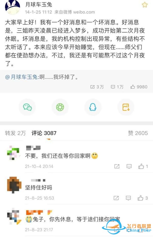 中國航天為什么能？可能答案在這些你不知道的細節里-7266