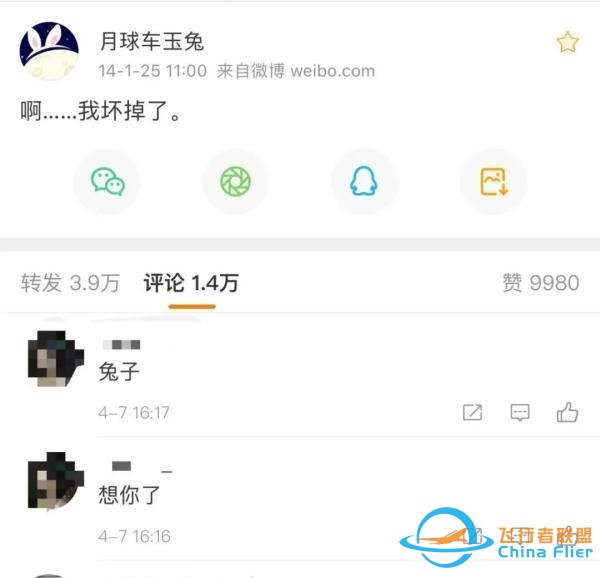 中國航天為什么能？可能答案在這些你不知道的細節里-4693