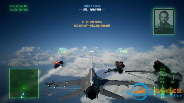 戰斗在云端 《皇牌空戰7：未知空域》PC版上手試玩-2317